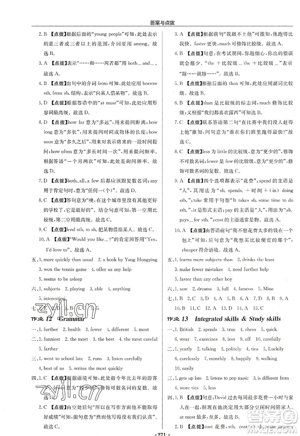 龍門書局2022啟東中學作業(yè)本八年級英語上冊YL譯林版連云港專版答案
