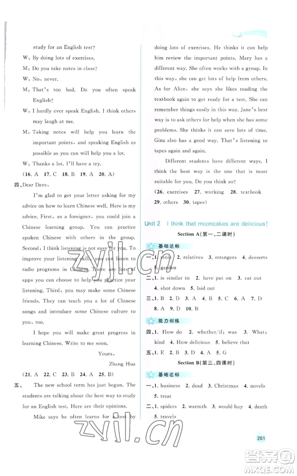 廣西教育出版社2022秋季新課程學習與測評同步學習九年級英語人教版參考答案