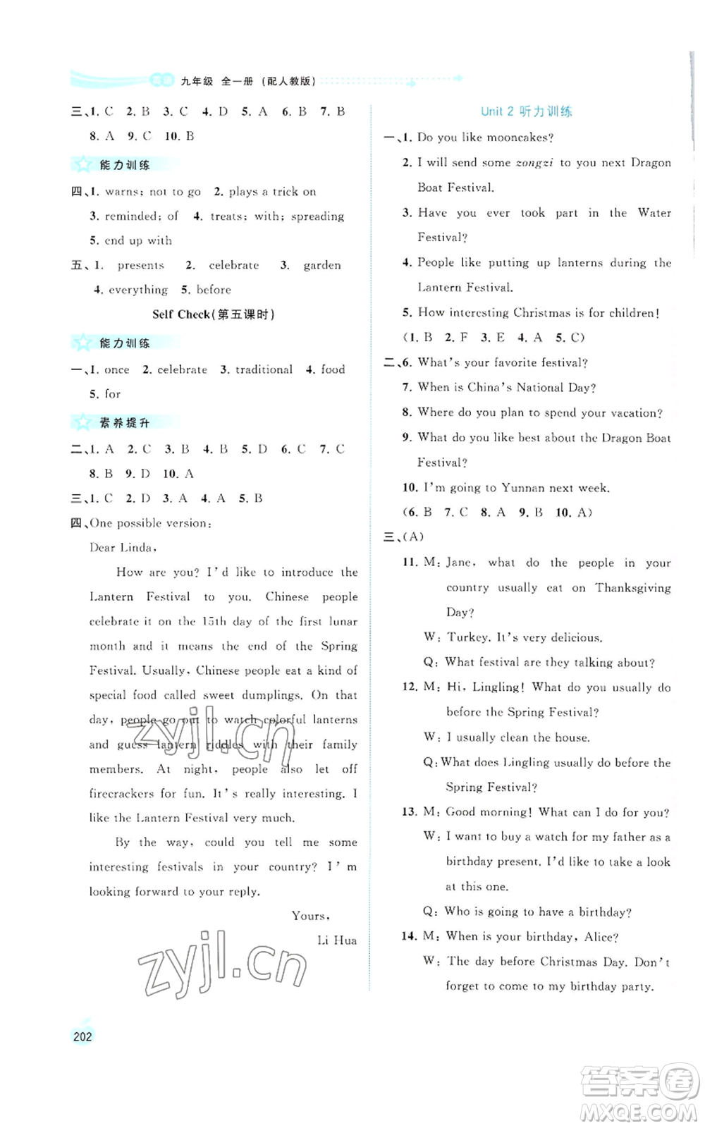 廣西教育出版社2022秋季新課程學習與測評同步學習九年級英語人教版參考答案