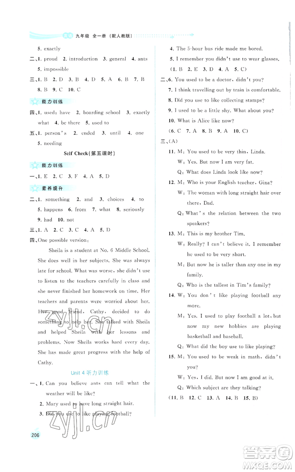 廣西教育出版社2022秋季新課程學習與測評同步學習九年級英語人教版參考答案