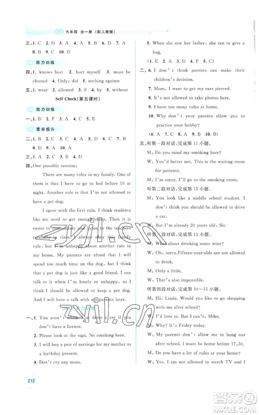 廣西教育出版社2022秋季新課程學習與測評同步學習九年級英語人教版參考答案