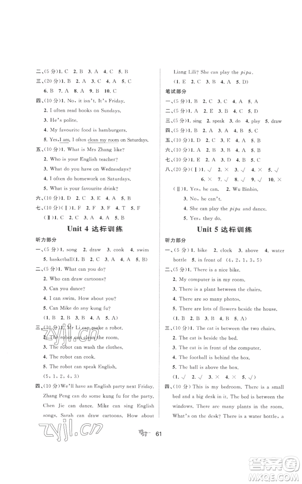 廣西教育出版社2022秋季新課程學習與測評單元雙測五年級上冊英語人教版A版參考答案