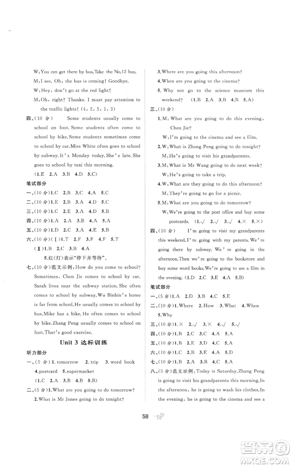 廣西教育出版社2022秋季新課程學習與測評單元雙測六年級上冊英語人教版A版參考答案