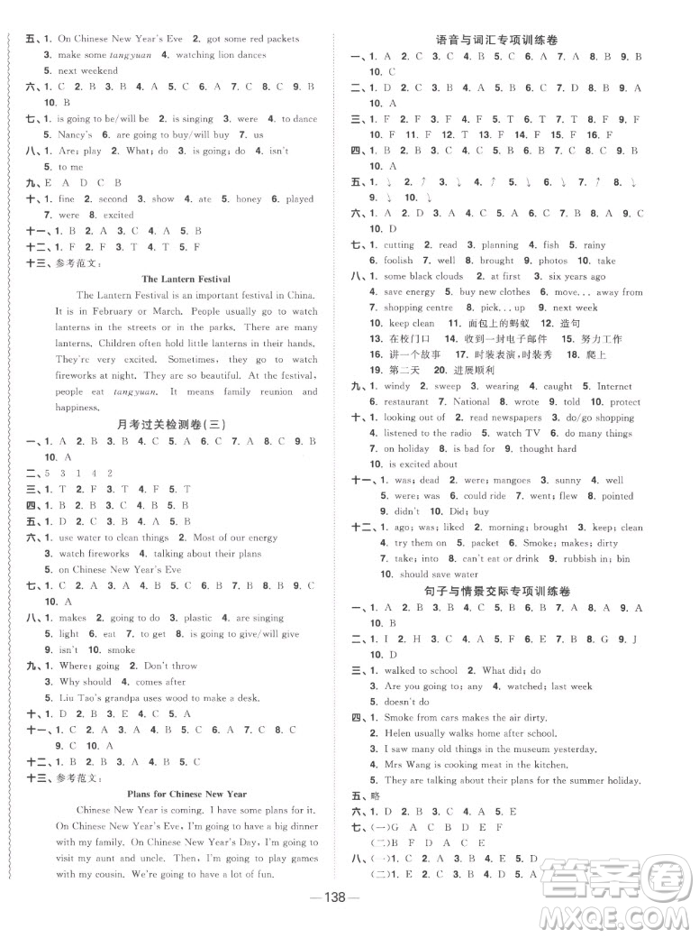 江西教育出版社2022陽(yáng)光同學(xué)一線(xiàn)名師全優(yōu)好卷英語(yǔ)六年級(jí)上冊(cè)譯林版答案