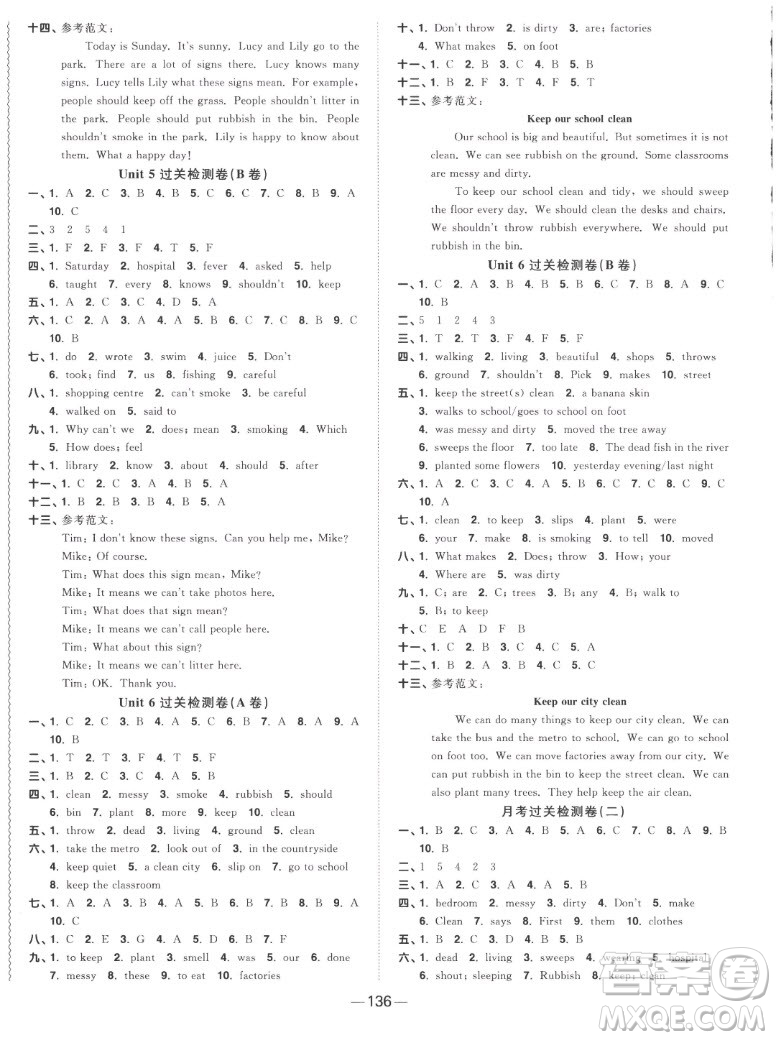 江西教育出版社2022陽(yáng)光同學(xué)一線(xiàn)名師全優(yōu)好卷英語(yǔ)六年級(jí)上冊(cè)譯林版答案