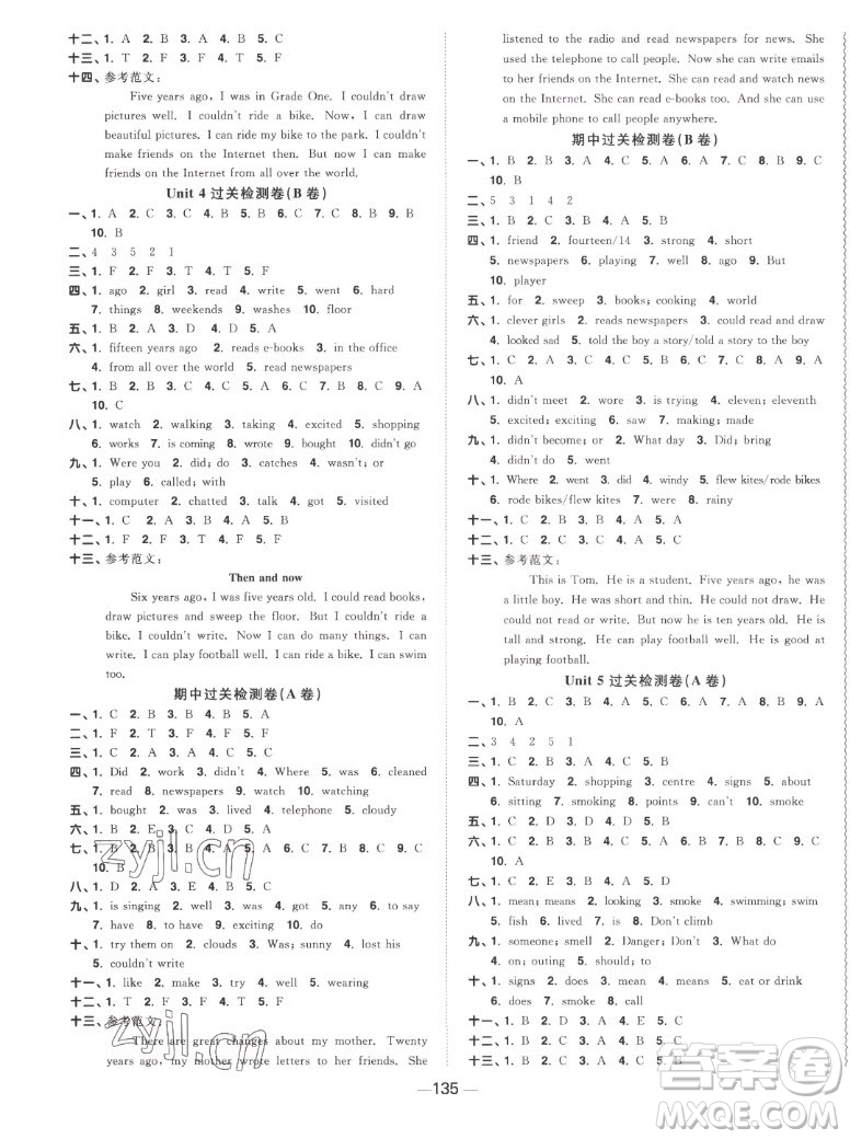 江西教育出版社2022陽(yáng)光同學(xué)一線(xiàn)名師全優(yōu)好卷英語(yǔ)六年級(jí)上冊(cè)譯林版答案
