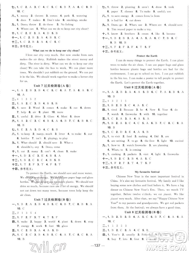 江西教育出版社2022陽(yáng)光同學(xué)一線(xiàn)名師全優(yōu)好卷英語(yǔ)六年級(jí)上冊(cè)譯林版答案