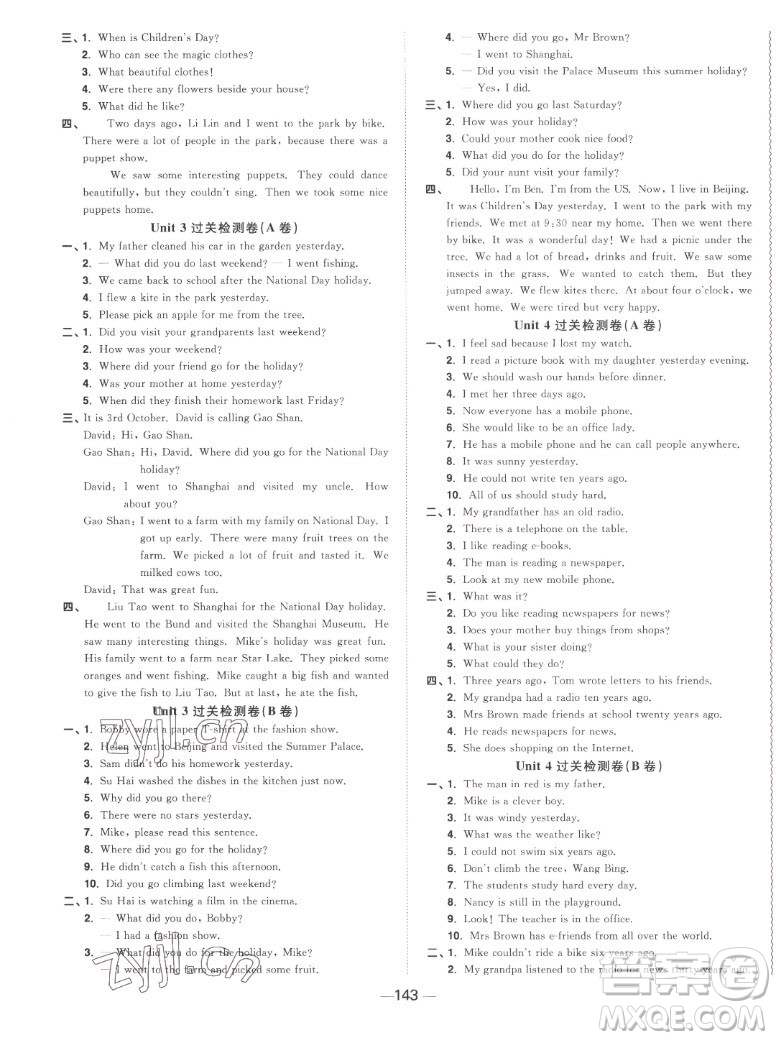 江西教育出版社2022陽(yáng)光同學(xué)一線(xiàn)名師全優(yōu)好卷英語(yǔ)六年級(jí)上冊(cè)譯林版答案