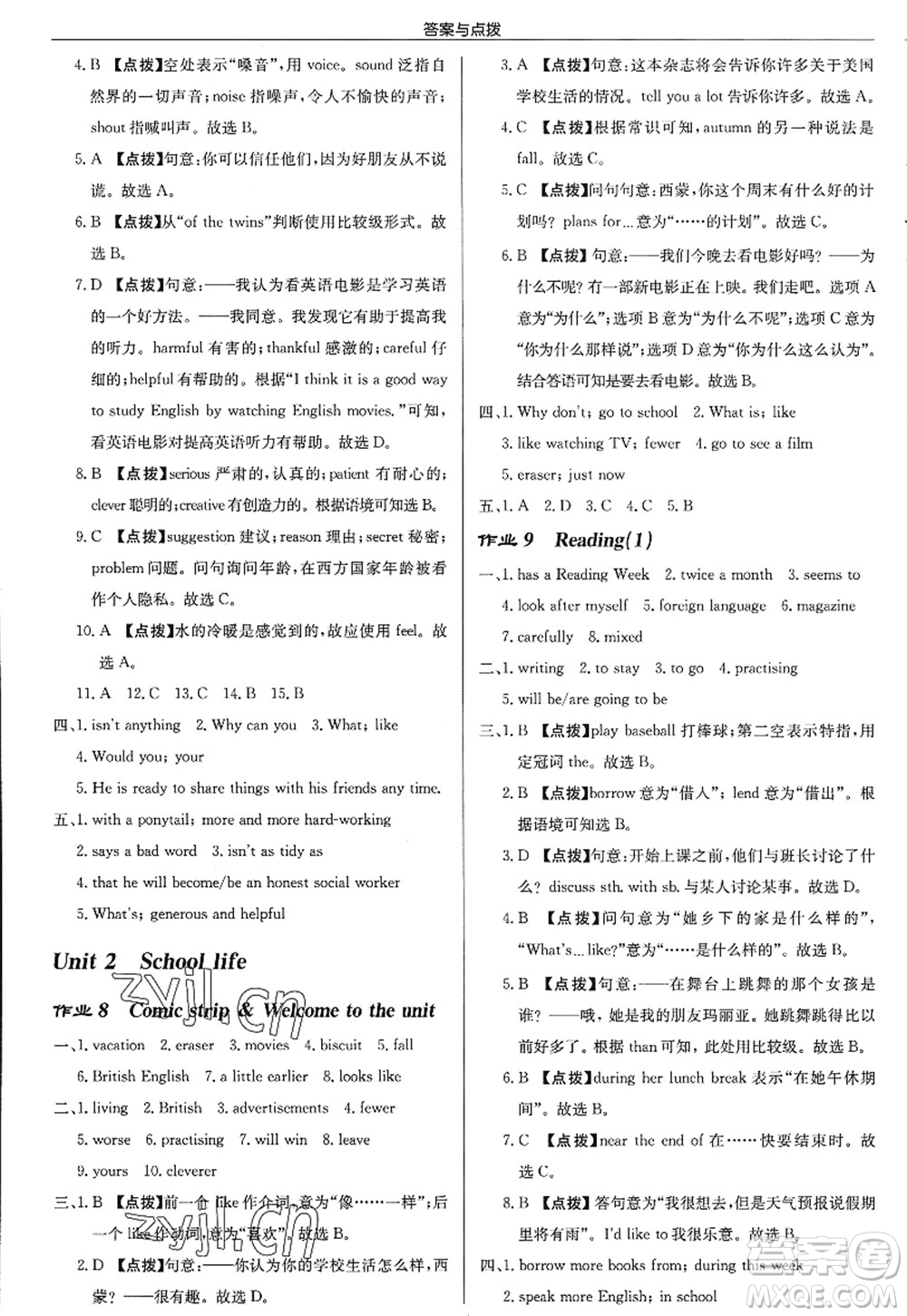 龍門書局2022啟東中學作業(yè)本八年級英語上冊YL譯林版淮安專版答案