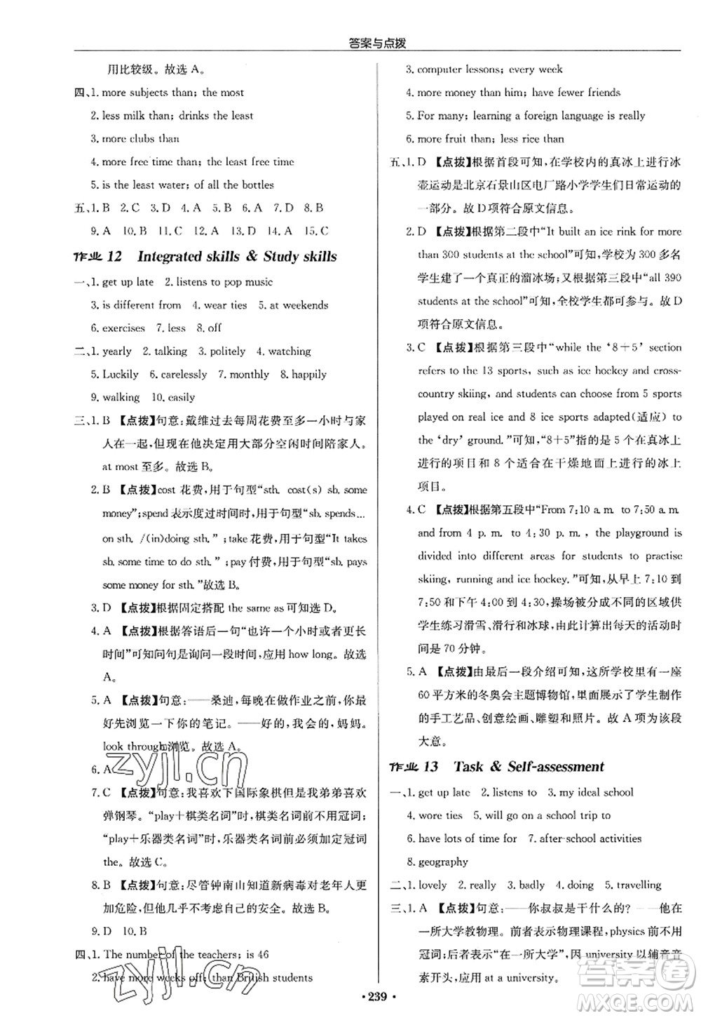 龍門書局2022啟東中學作業(yè)本八年級英語上冊YL譯林版淮安專版答案