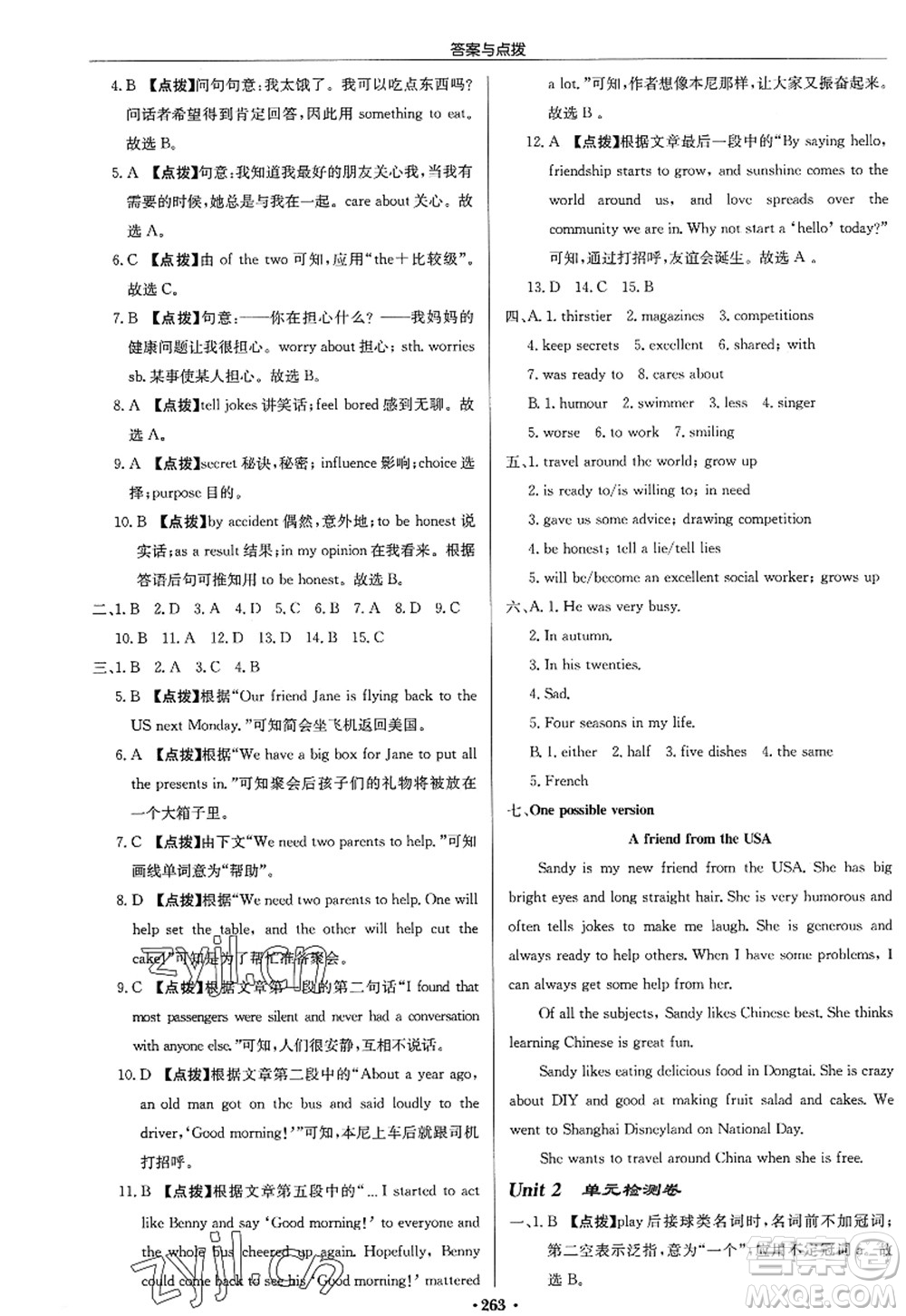 龍門書局2022啟東中學作業(yè)本八年級英語上冊YL譯林版淮安專版答案