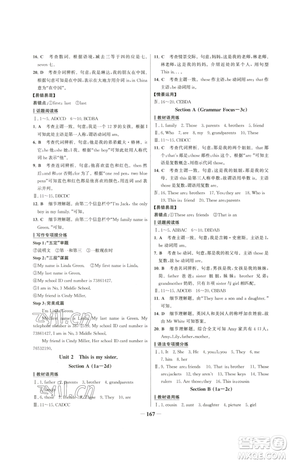 延邊大學(xué)出版社2022秋季世紀(jì)金榜初中百練百勝七年級上冊英語人教版參考答案