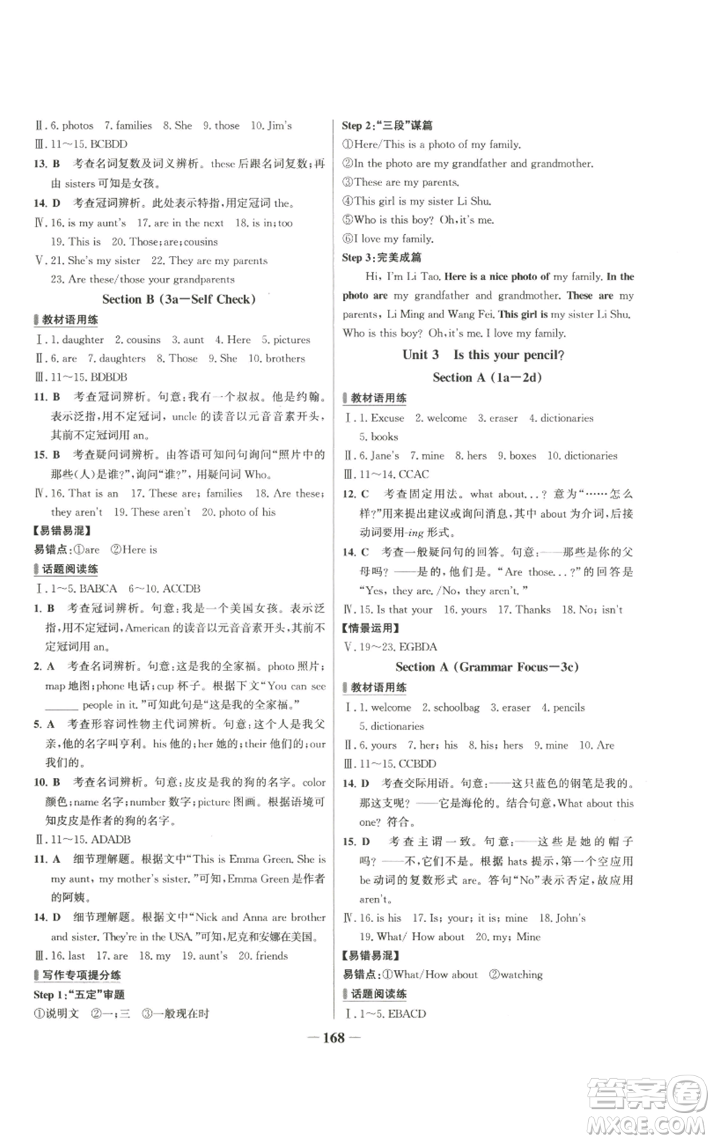 延邊大學(xué)出版社2022秋季世紀(jì)金榜初中百練百勝七年級上冊英語人教版參考答案