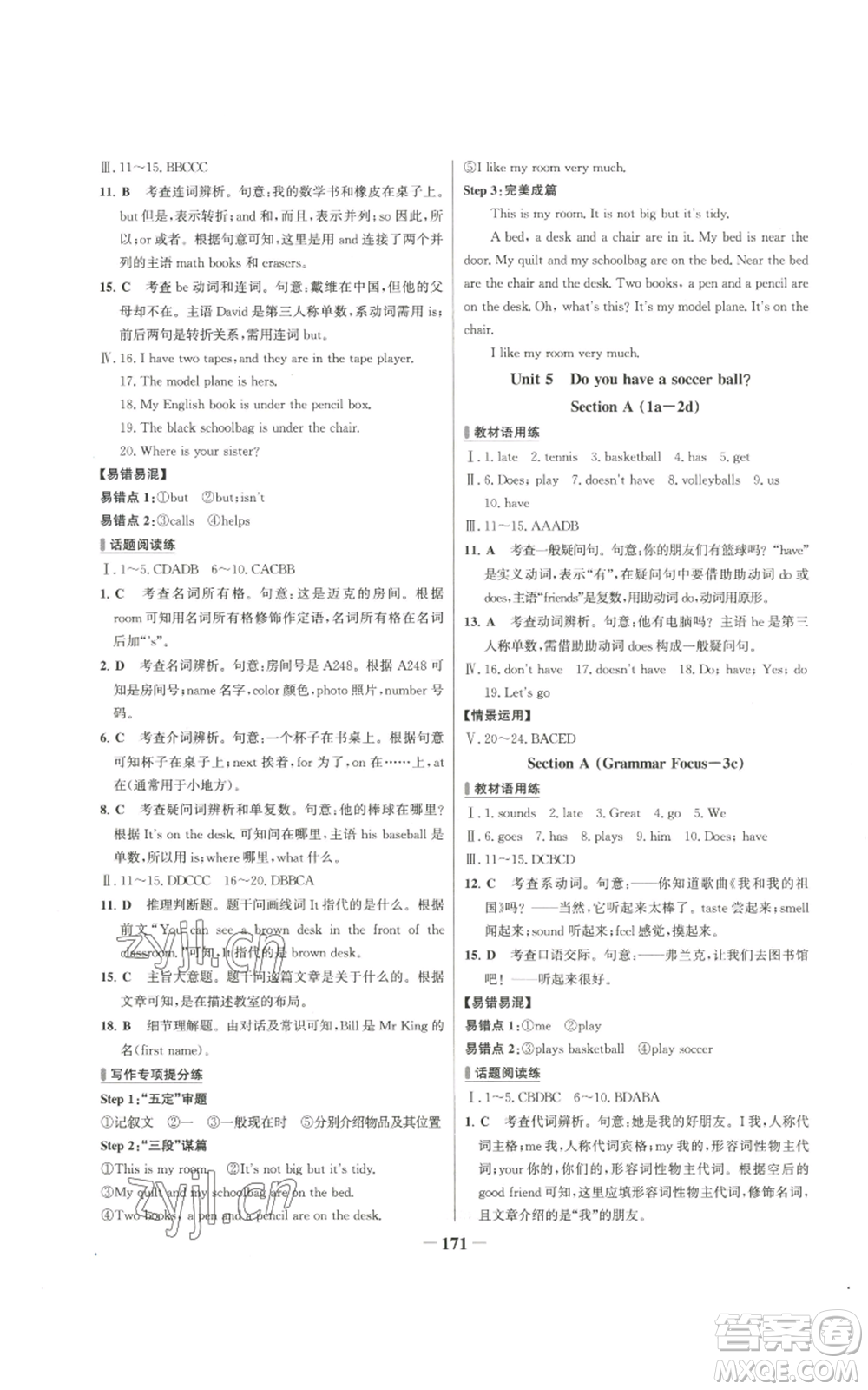 延邊大學(xué)出版社2022秋季世紀(jì)金榜初中百練百勝七年級上冊英語人教版參考答案