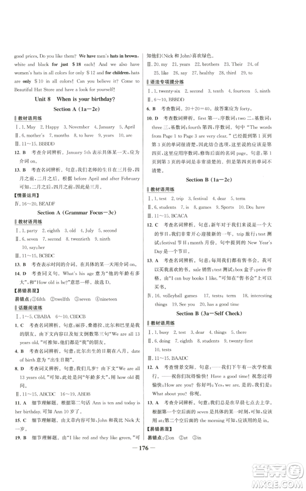 延邊大學(xué)出版社2022秋季世紀(jì)金榜初中百練百勝七年級上冊英語人教版參考答案