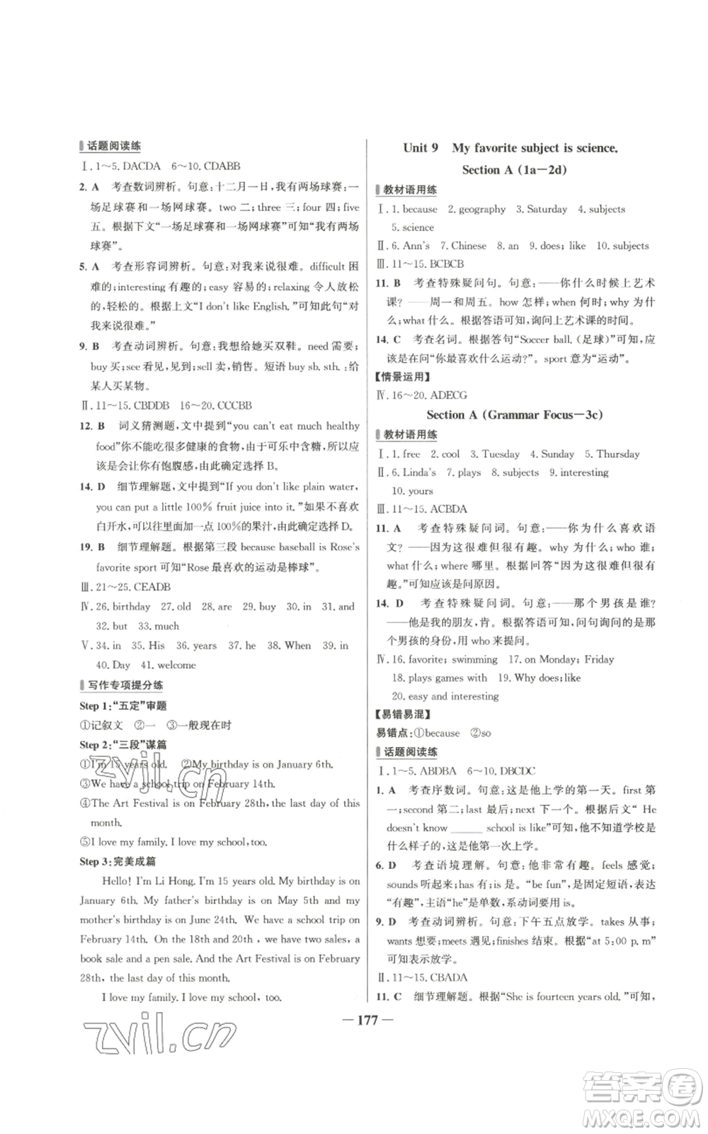 延邊大學(xué)出版社2022秋季世紀(jì)金榜初中百練百勝七年級上冊英語人教版參考答案