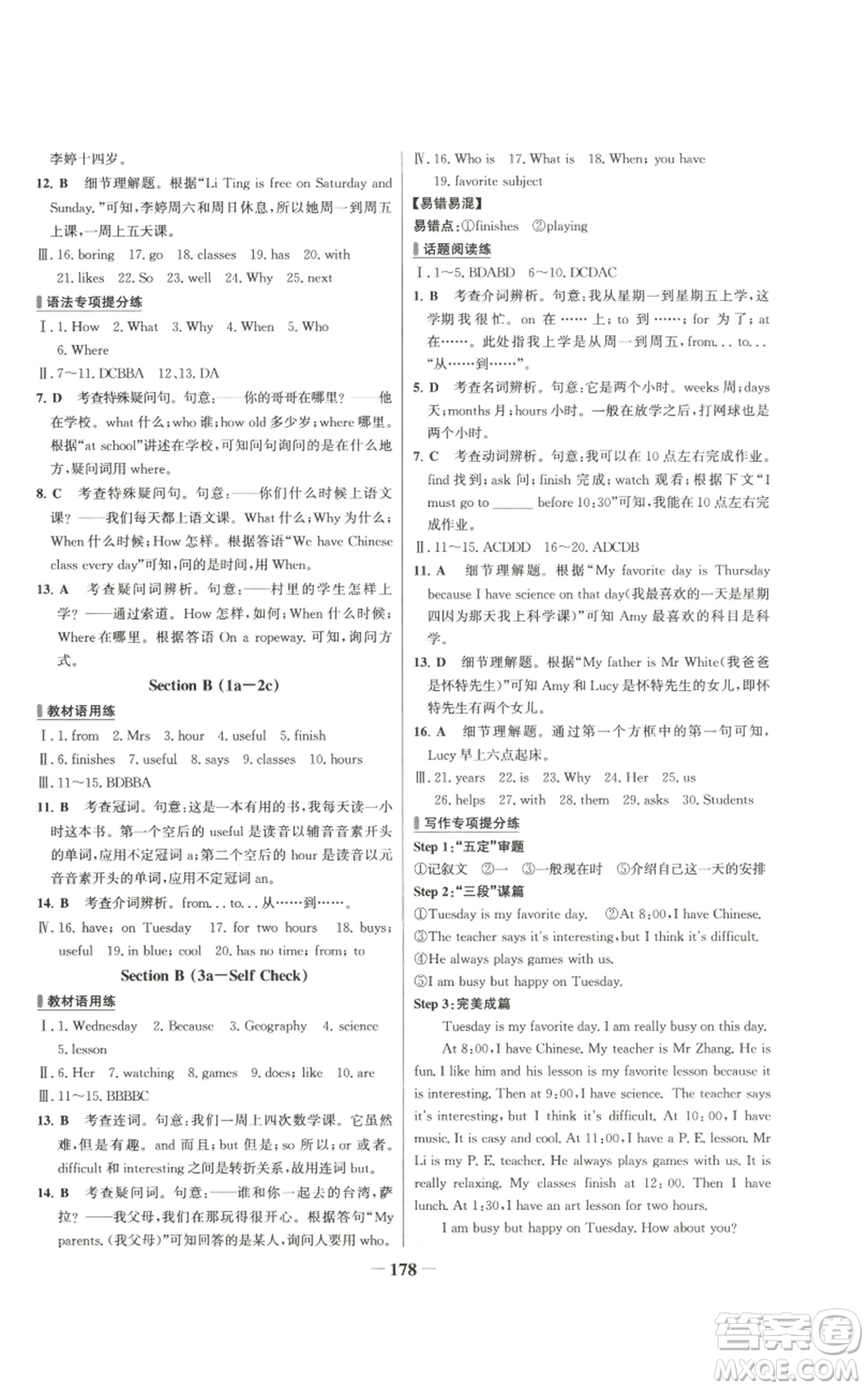 延邊大學(xué)出版社2022秋季世紀(jì)金榜初中百練百勝七年級上冊英語人教版參考答案