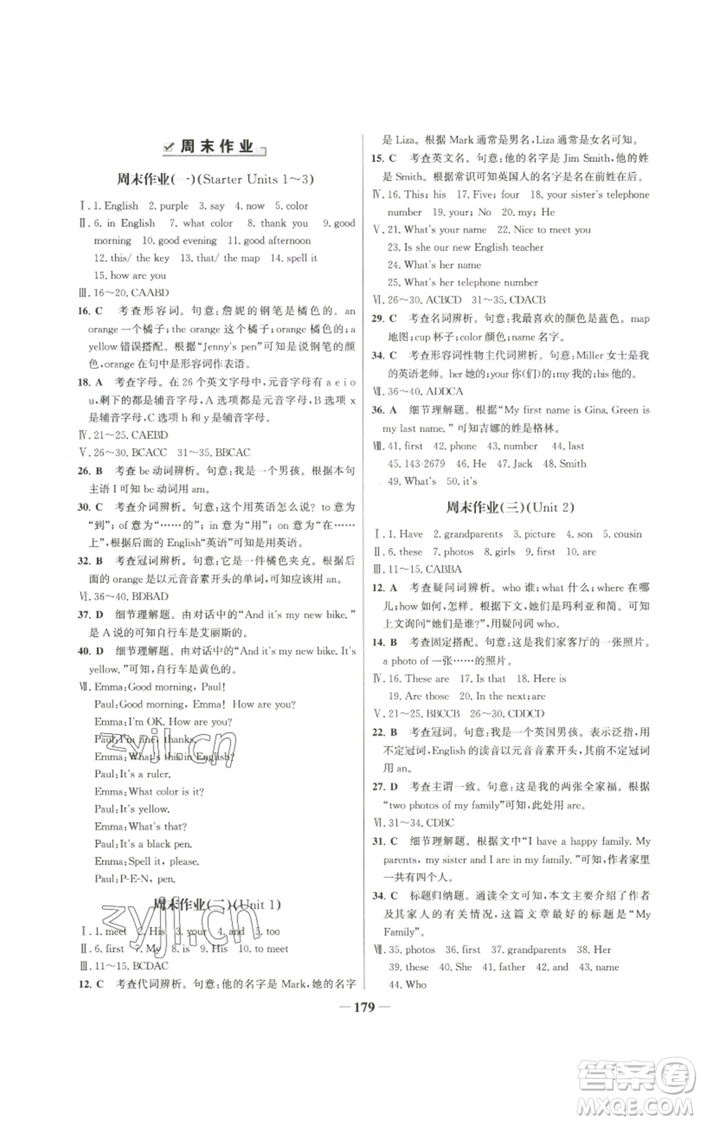 延邊大學(xué)出版社2022秋季世紀(jì)金榜初中百練百勝七年級上冊英語人教版參考答案