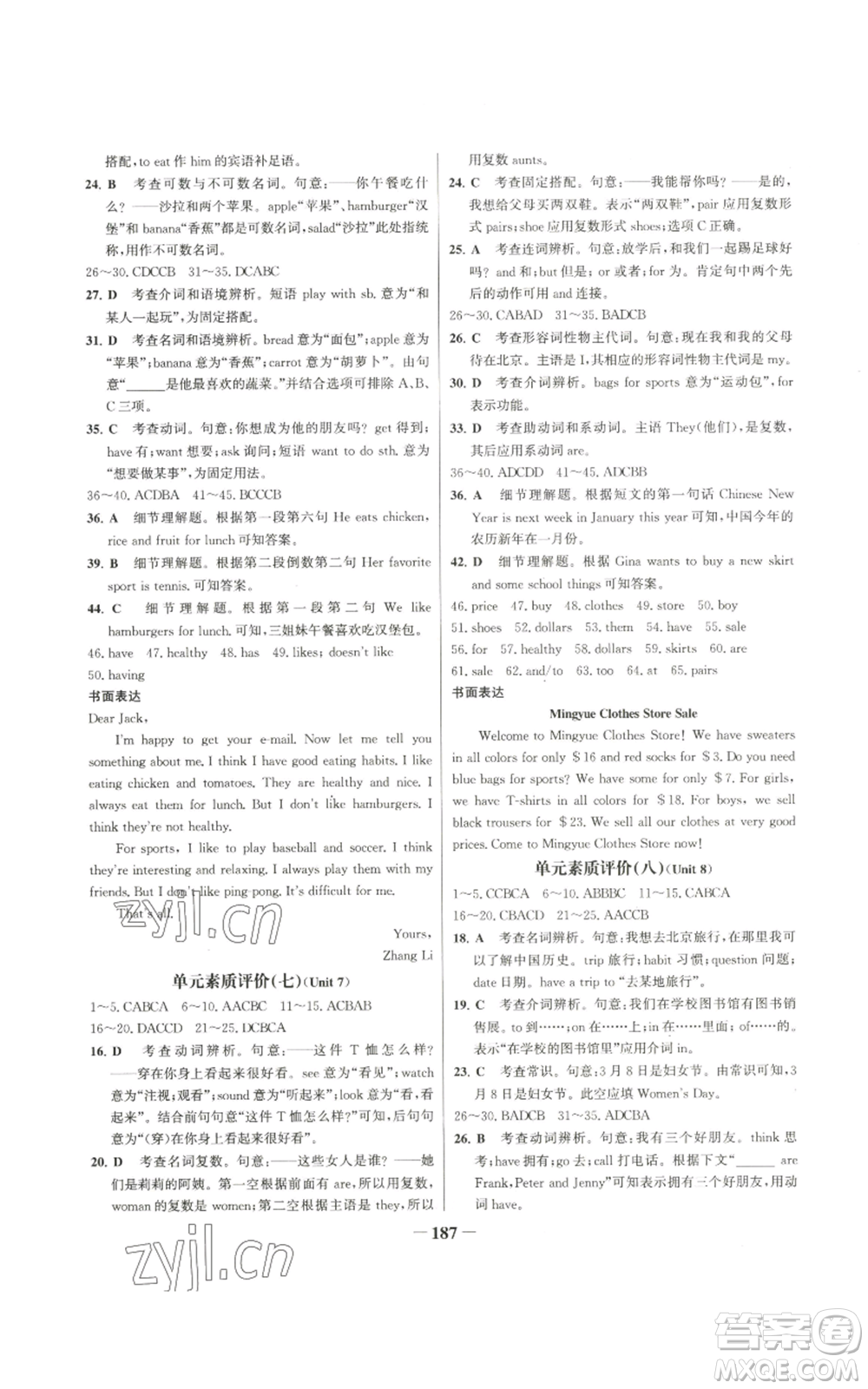 延邊大學(xué)出版社2022秋季世紀(jì)金榜初中百練百勝七年級上冊英語人教版參考答案