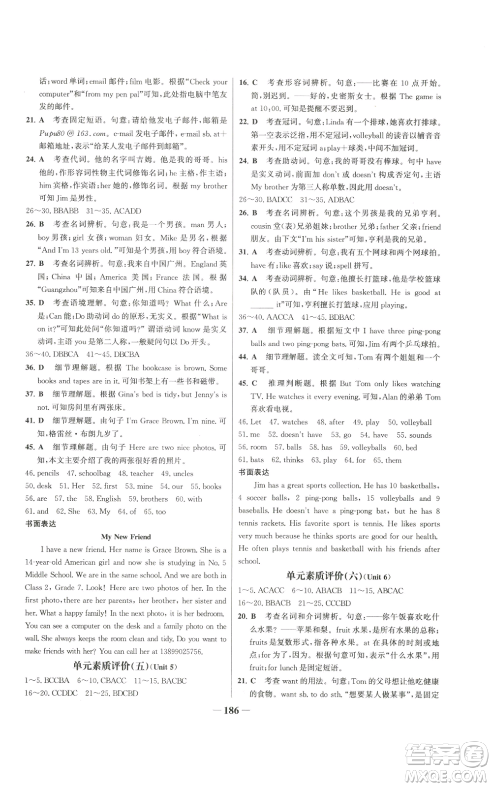 延邊大學(xué)出版社2022秋季世紀(jì)金榜初中百練百勝七年級上冊英語人教版參考答案