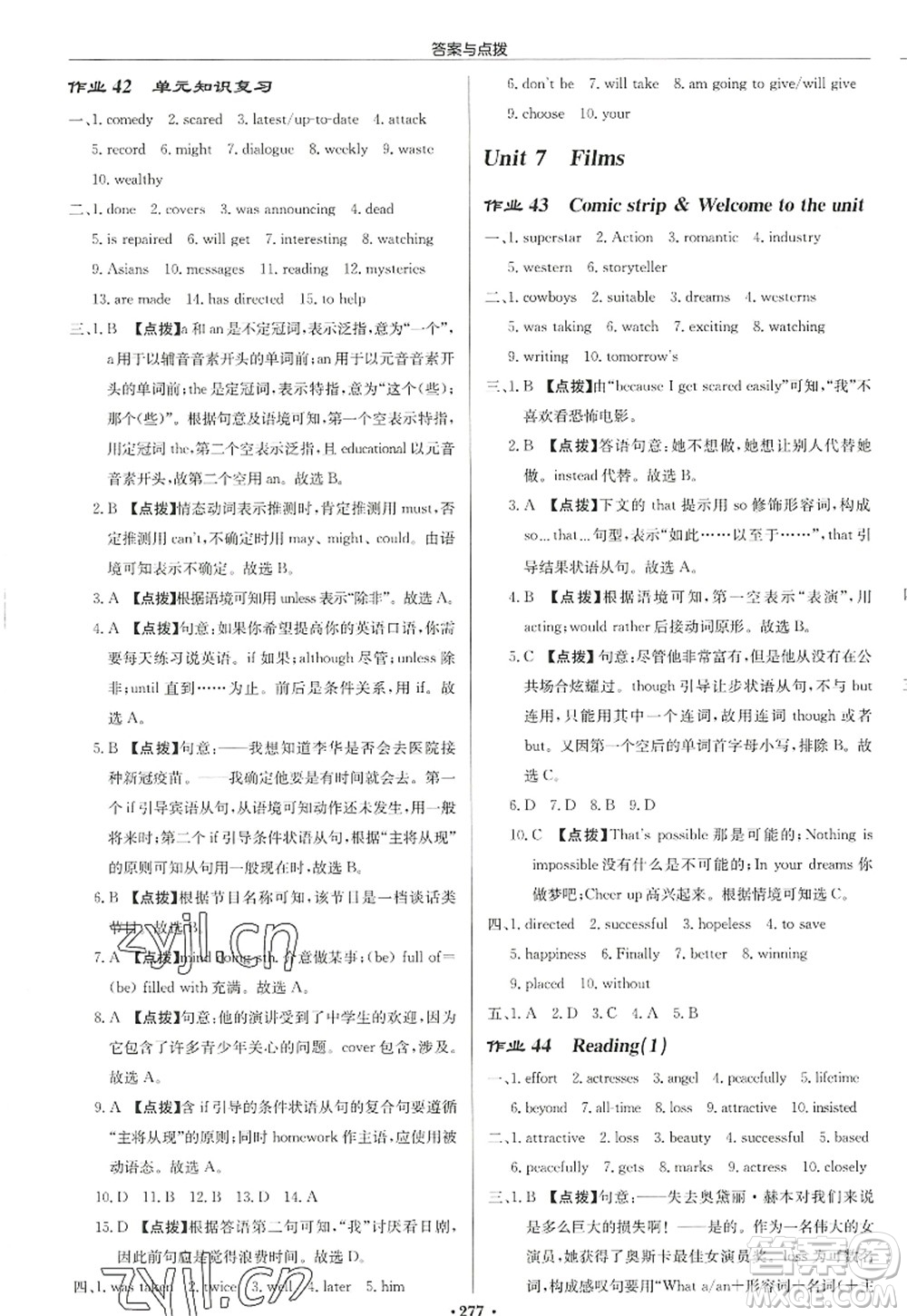 龍門(mén)書(shū)局2022啟東中學(xué)作業(yè)本九年級(jí)英語(yǔ)上冊(cè)YL譯林版宿遷專版答案