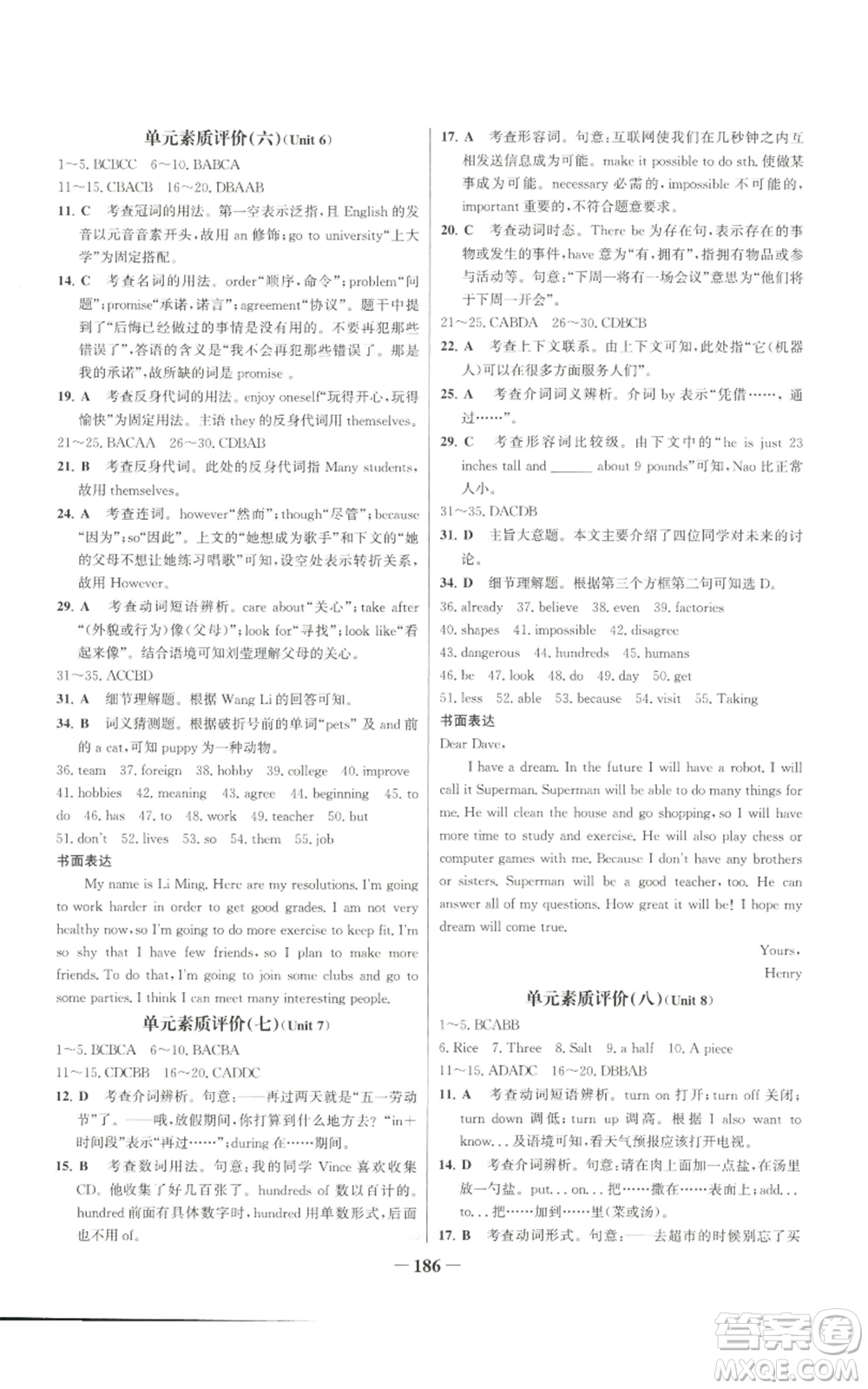 延邊大學(xué)出版社2022秋季世紀(jì)金榜初中百練百勝八年級(jí)上冊(cè)英語(yǔ)人教版參考答案