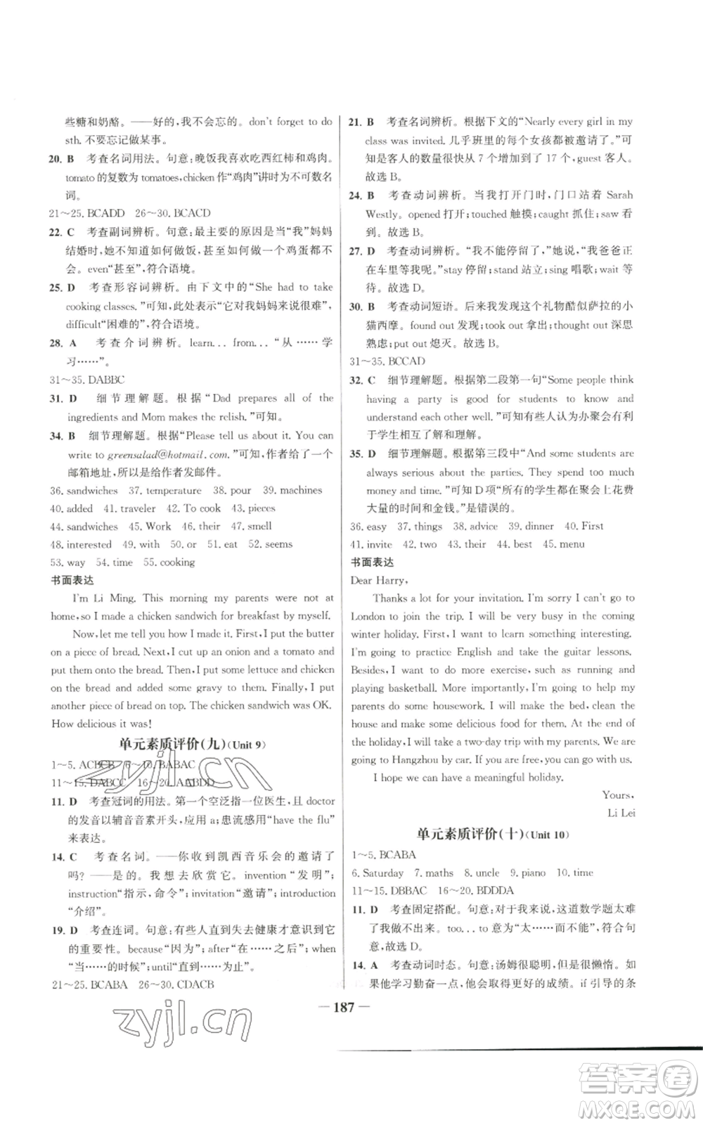 延邊大學(xué)出版社2022秋季世紀(jì)金榜初中百練百勝八年級(jí)上冊(cè)英語(yǔ)人教版參考答案