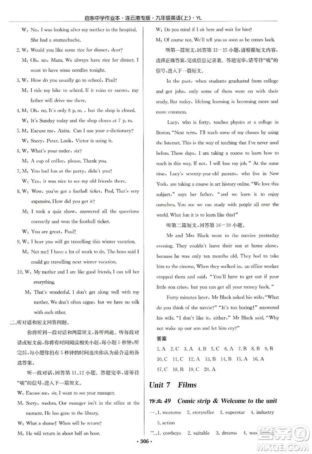 龍門(mén)書(shū)局2022啟東中學(xué)作業(yè)本九年級(jí)英語(yǔ)上冊(cè)YL譯林版連云港專版答案