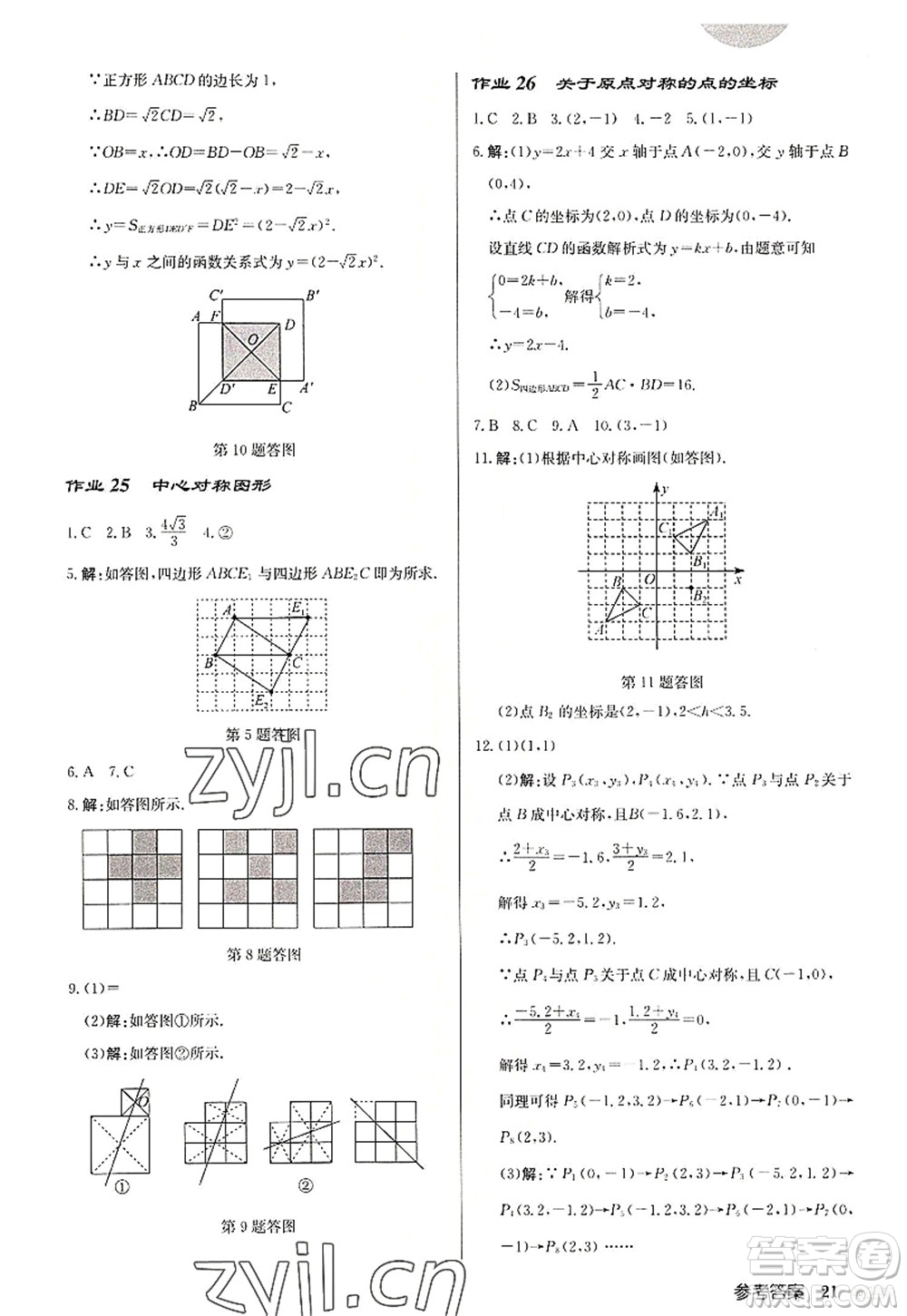 龍門(mén)書(shū)局2022啟東中學(xué)作業(yè)本九年級(jí)數(shù)學(xué)上冊(cè)R人教版答案