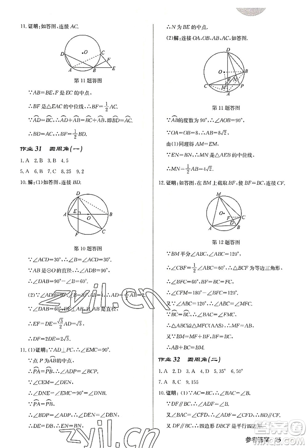 龍門(mén)書(shū)局2022啟東中學(xué)作業(yè)本九年級(jí)數(shù)學(xué)上冊(cè)R人教版答案