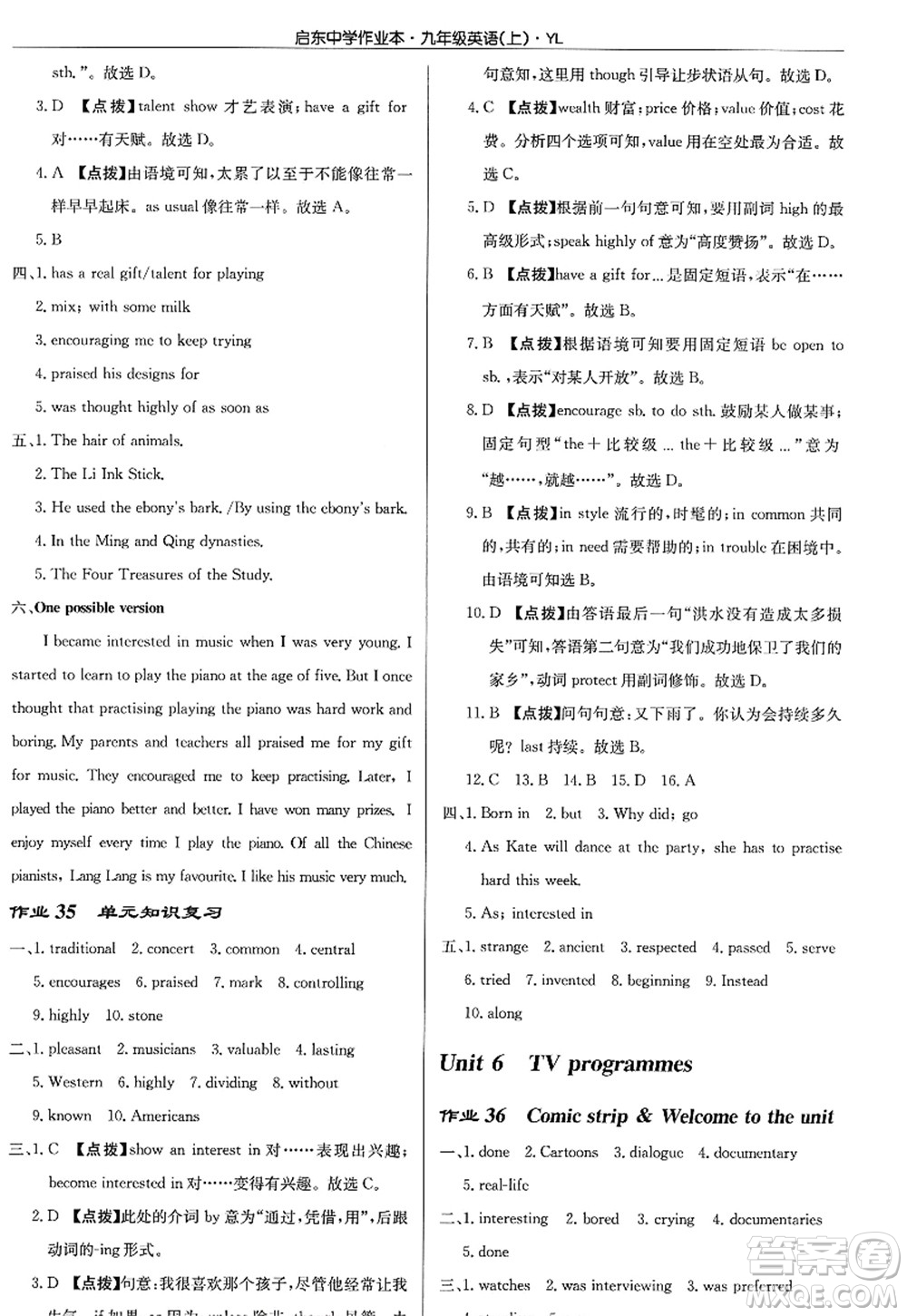 龍門書局2022啟東中學(xué)作業(yè)本九年級(jí)英語上冊(cè)YL譯林版答案