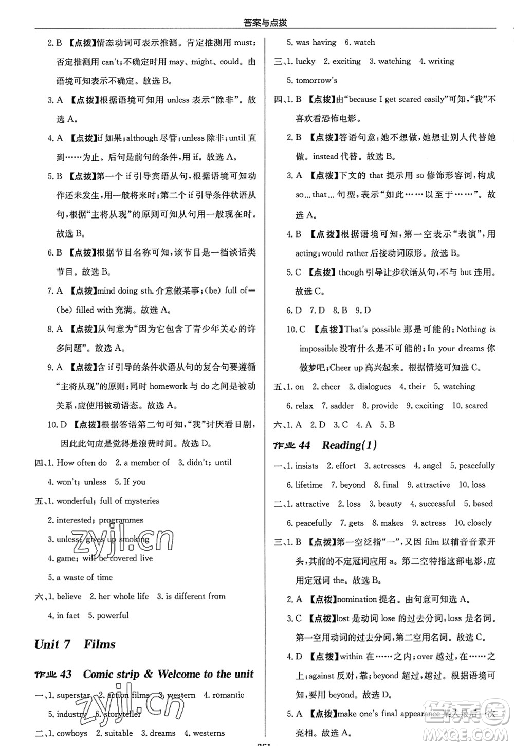 龍門書局2022啟東中學(xué)作業(yè)本九年級(jí)英語上冊(cè)YL譯林版答案