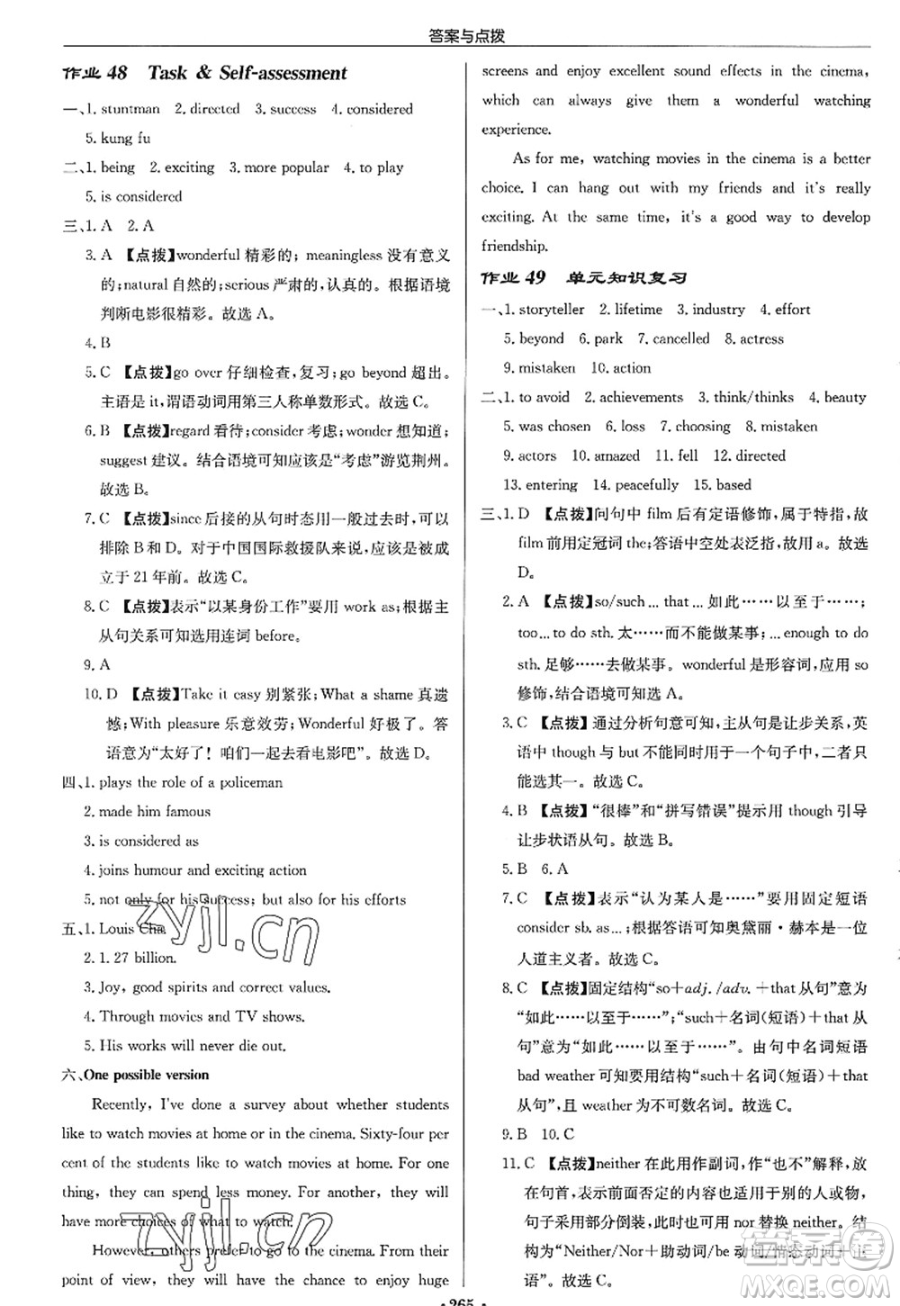 龍門書局2022啟東中學(xué)作業(yè)本九年級(jí)英語上冊(cè)YL譯林版答案