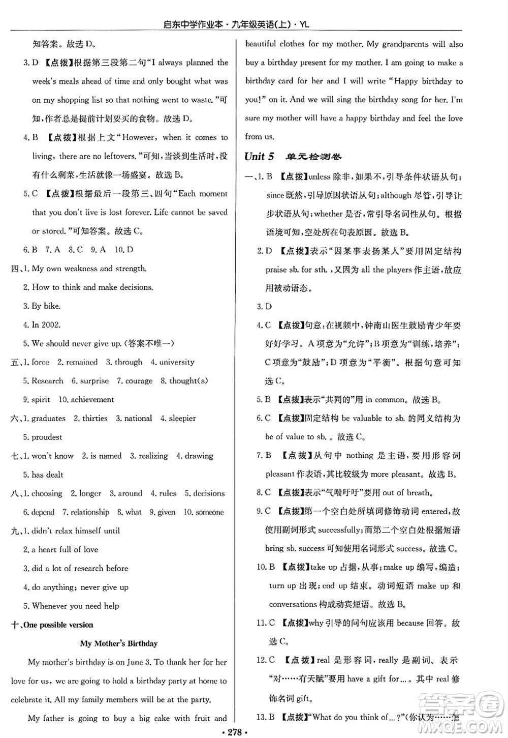 龍門書局2022啟東中學(xué)作業(yè)本九年級(jí)英語上冊(cè)YL譯林版答案