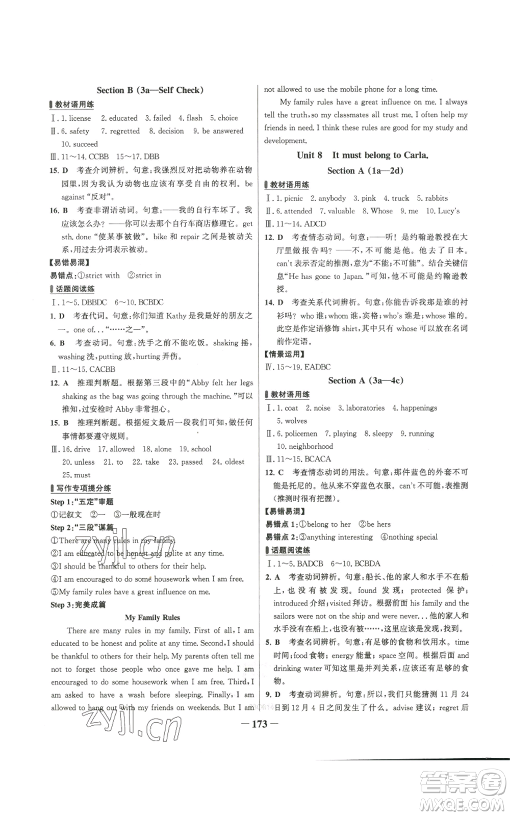 延邊大學出版社2022秋季世紀金榜初中百練百勝九年級上冊英語人教版參考答案
