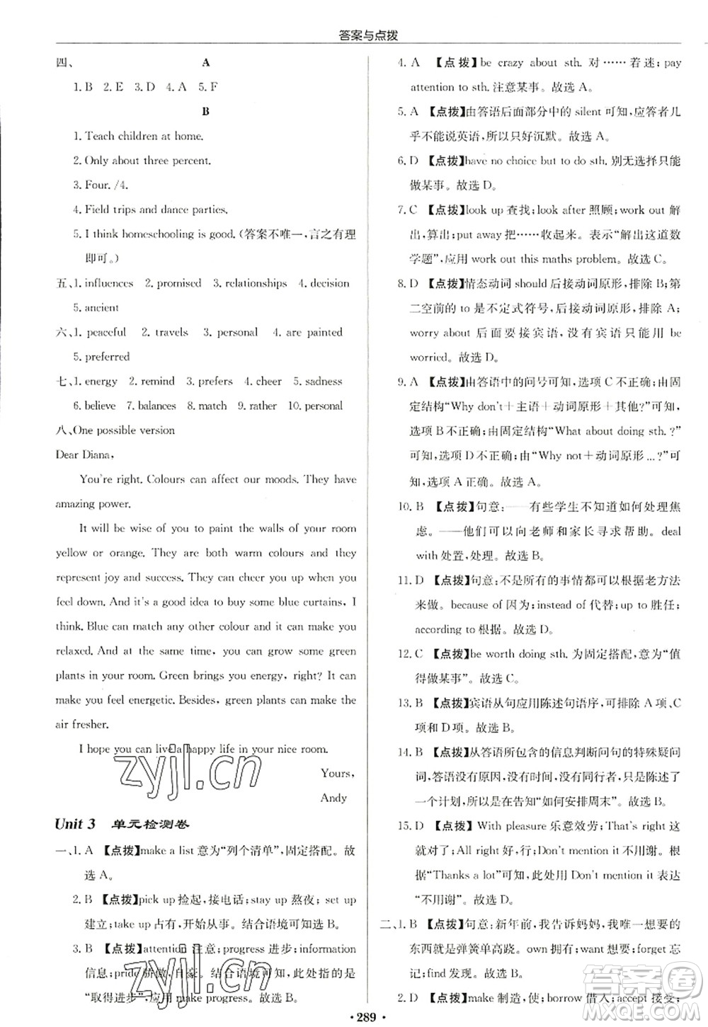 龍門書局2022啟東中學(xué)作業(yè)本九年級(jí)英語上冊(cè)YL譯林版鹽城專版答案