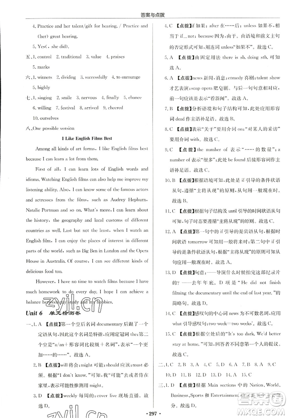 龍門書局2022啟東中學(xué)作業(yè)本九年級(jí)英語上冊(cè)YL譯林版鹽城專版答案