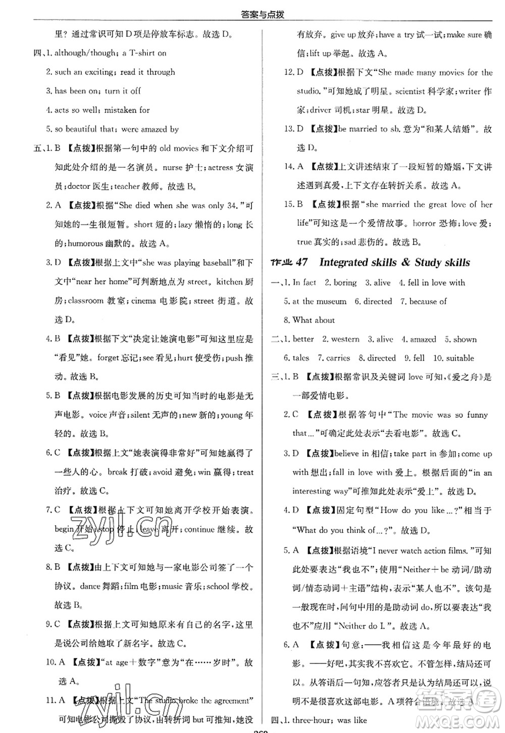 龍門書局2022啟東中學(xué)作業(yè)本九年級英語上冊YL譯林版淮安專版答案