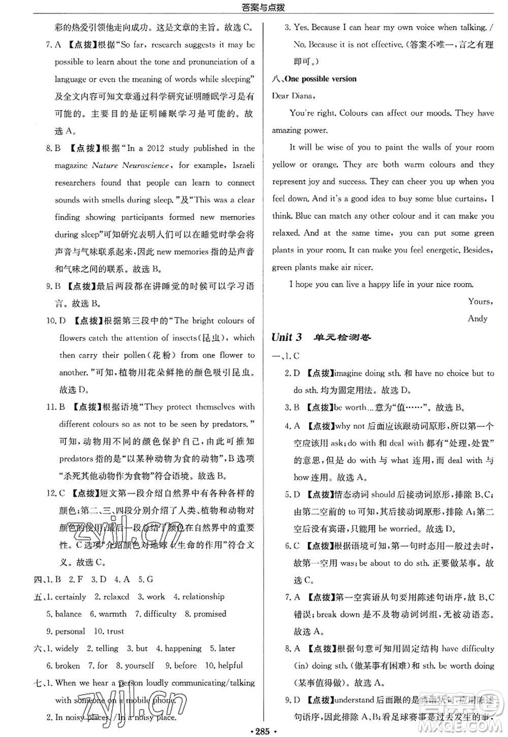 龍門書局2022啟東中學作業(yè)本九年級英語上冊YL譯林版蘇州專版答案