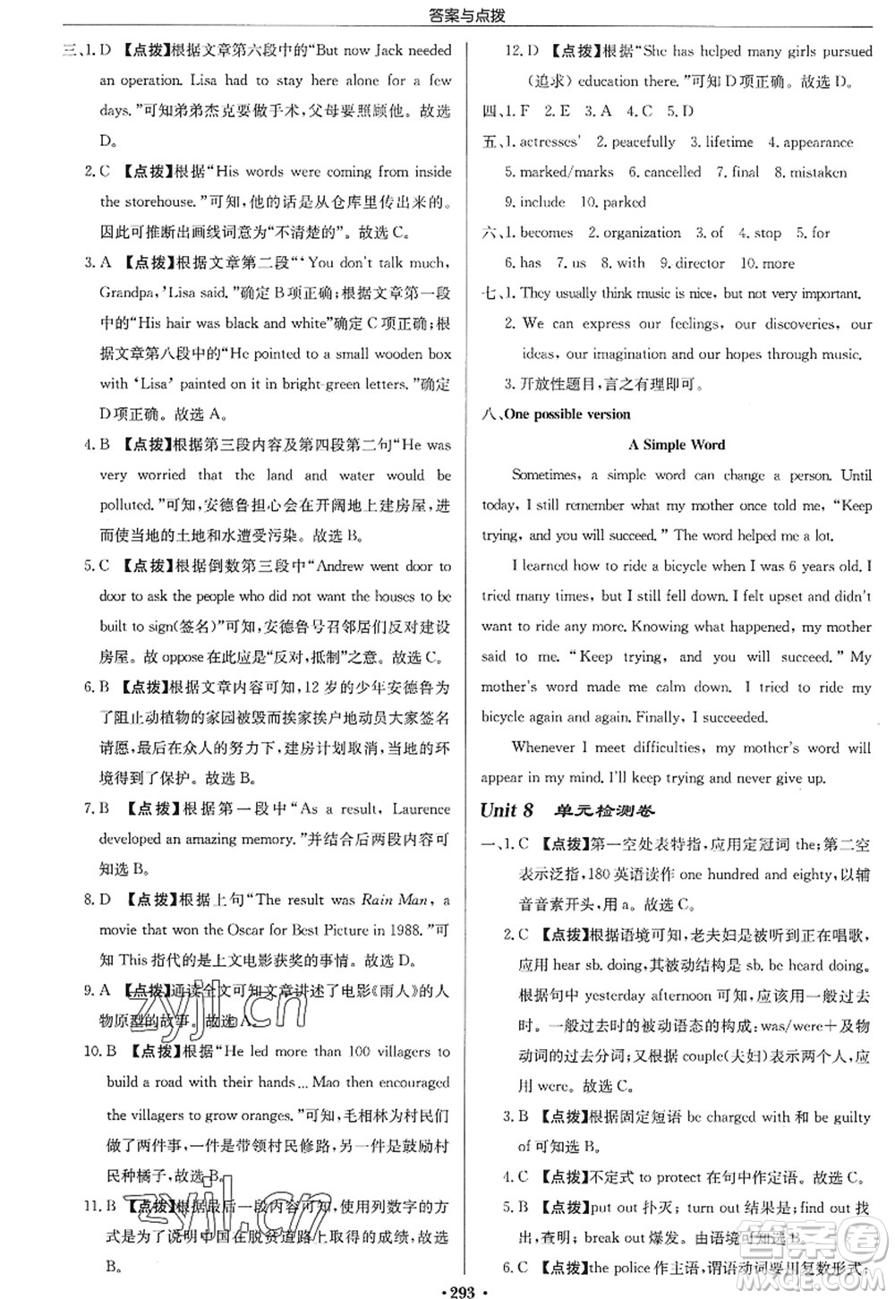 龍門書局2022啟東中學作業(yè)本九年級英語上冊YL譯林版蘇州專版答案