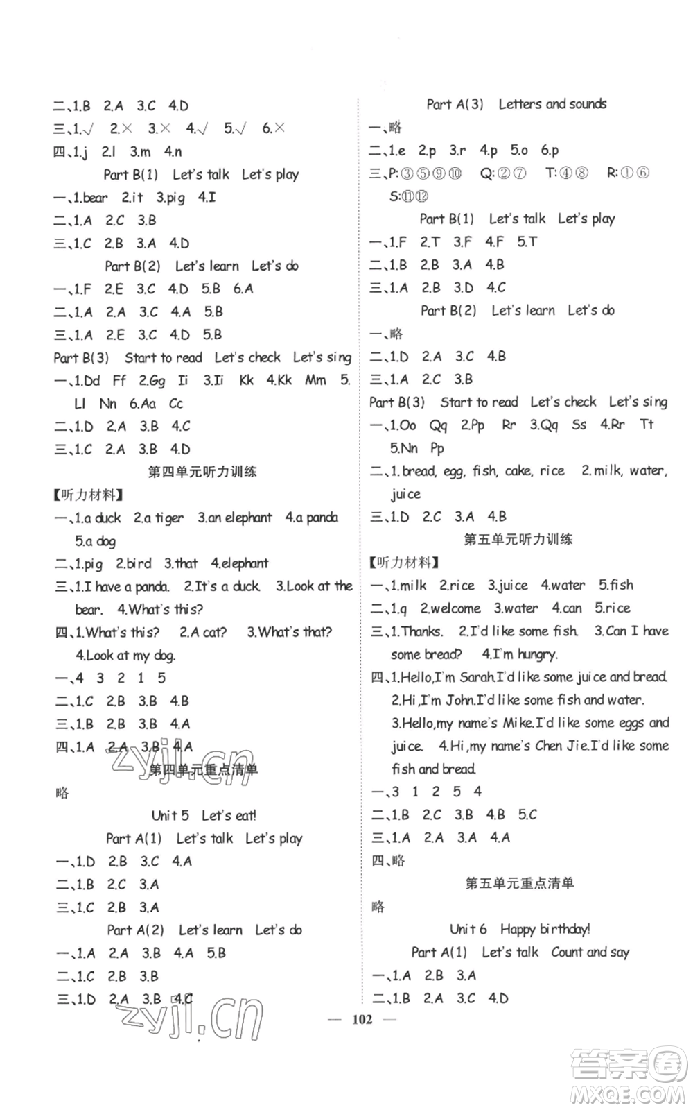 天津科學(xué)技術(shù)出版社2022智慧花朵三年級上冊英語人教版參考答案