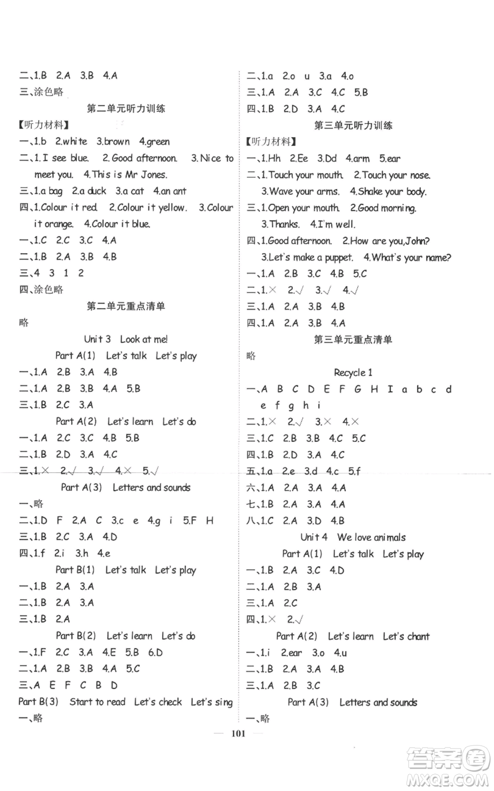 天津科學(xué)技術(shù)出版社2022智慧花朵三年級上冊英語人教版參考答案