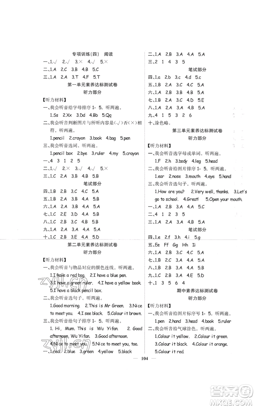 天津科學(xué)技術(shù)出版社2022智慧花朵三年級上冊英語人教版參考答案