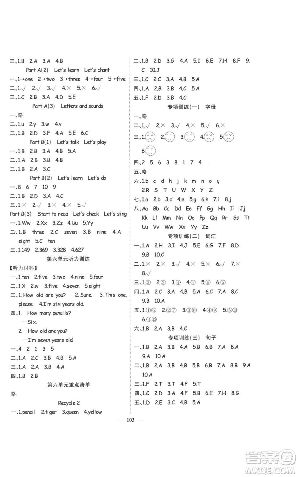 天津科學(xué)技術(shù)出版社2022智慧花朵三年級上冊英語人教版參考答案