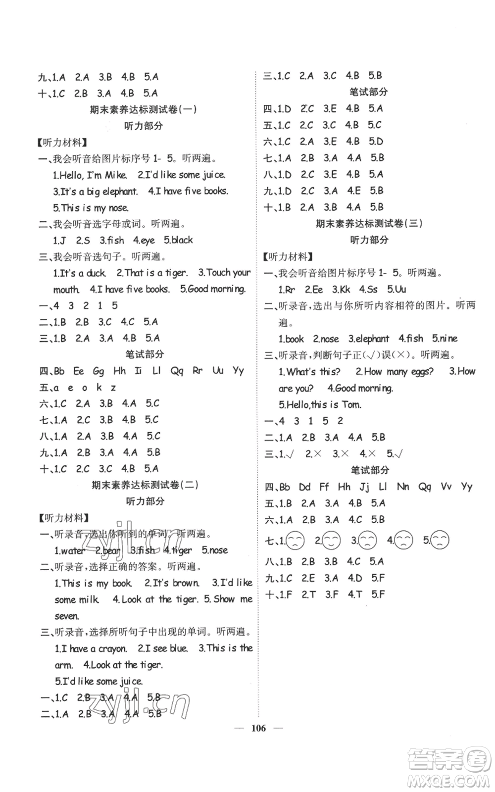 天津科學(xué)技術(shù)出版社2022智慧花朵三年級上冊英語人教版參考答案