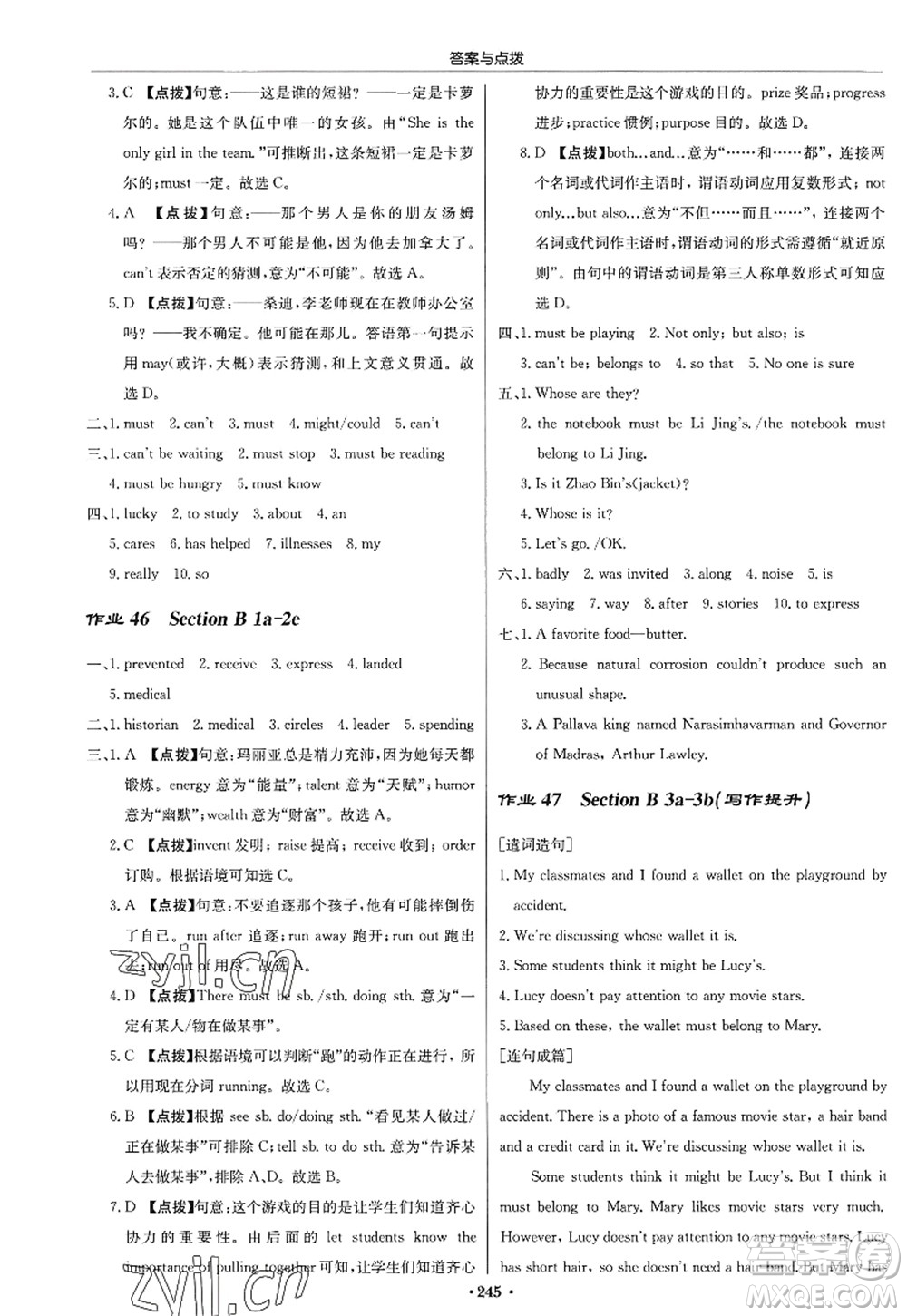 龍門書(shū)局2022啟東中學(xué)作業(yè)本九年級(jí)英語(yǔ)上冊(cè)R人教版答案