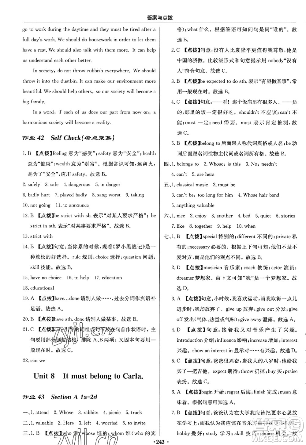 龍門書(shū)局2022啟東中學(xué)作業(yè)本九年級(jí)英語(yǔ)上冊(cè)R人教版答案