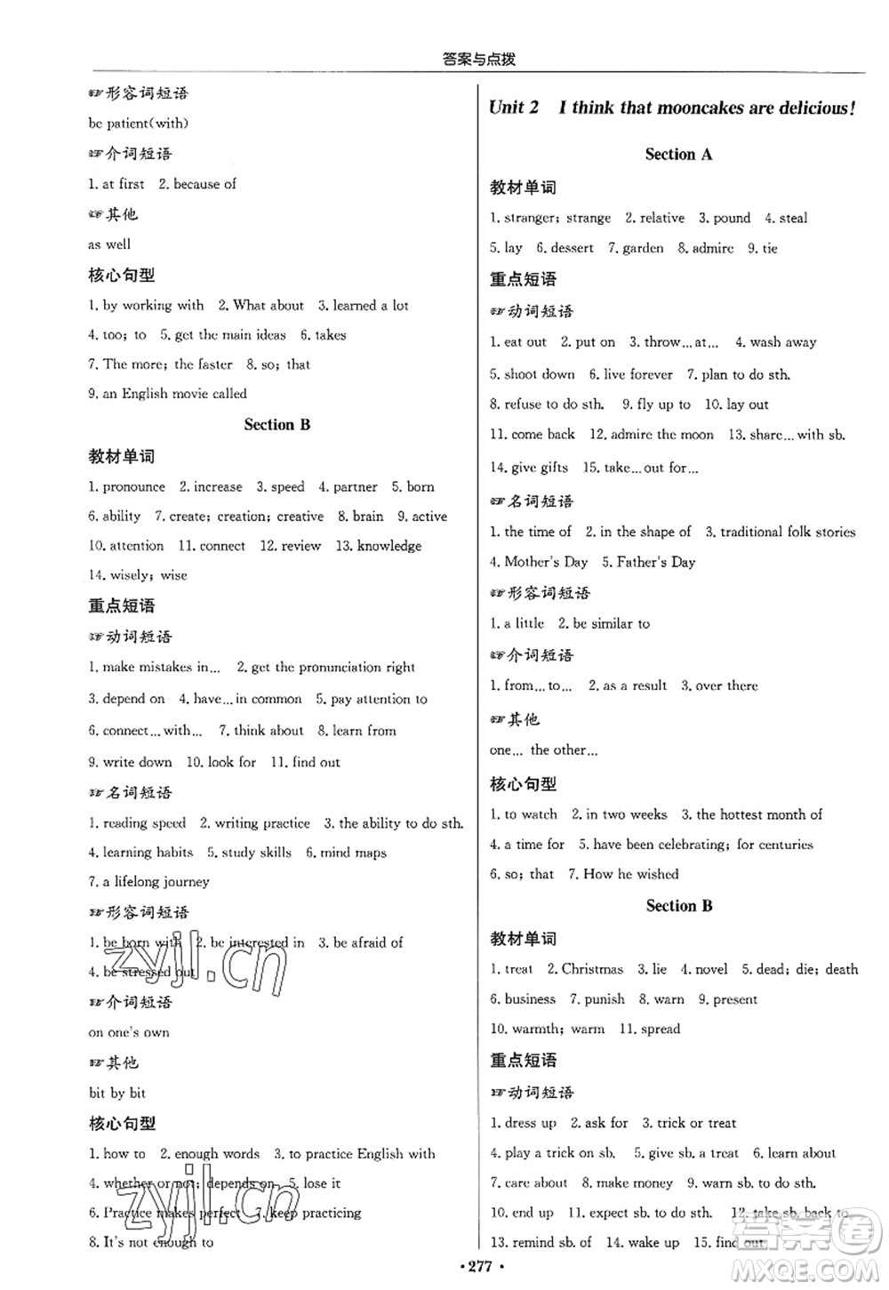 龍門書(shū)局2022啟東中學(xué)作業(yè)本九年級(jí)英語(yǔ)上冊(cè)R人教版答案