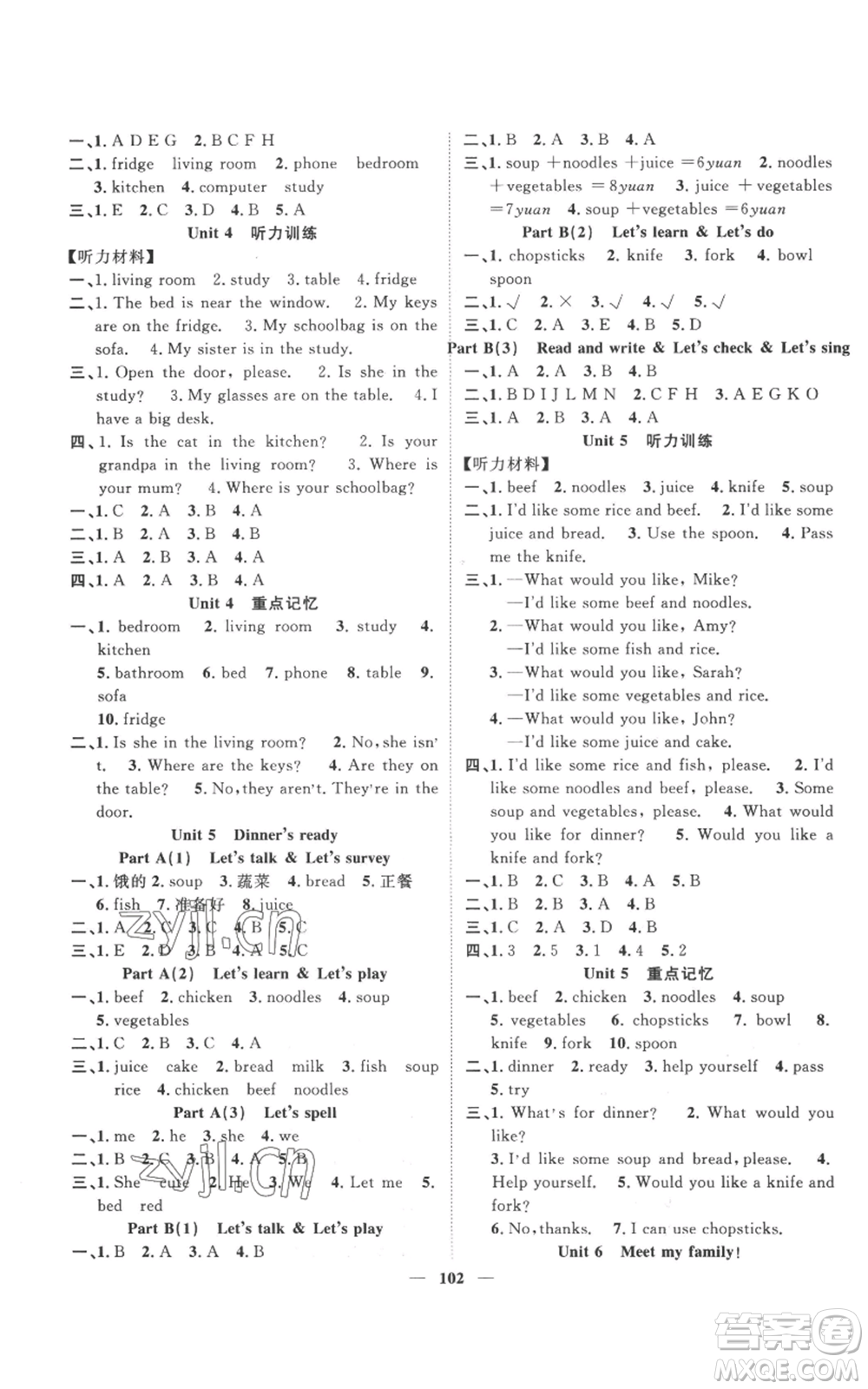 天津科學(xué)技術(shù)出版社2022智慧花朵四年級(jí)上冊(cè)英語(yǔ)人教版參考答案