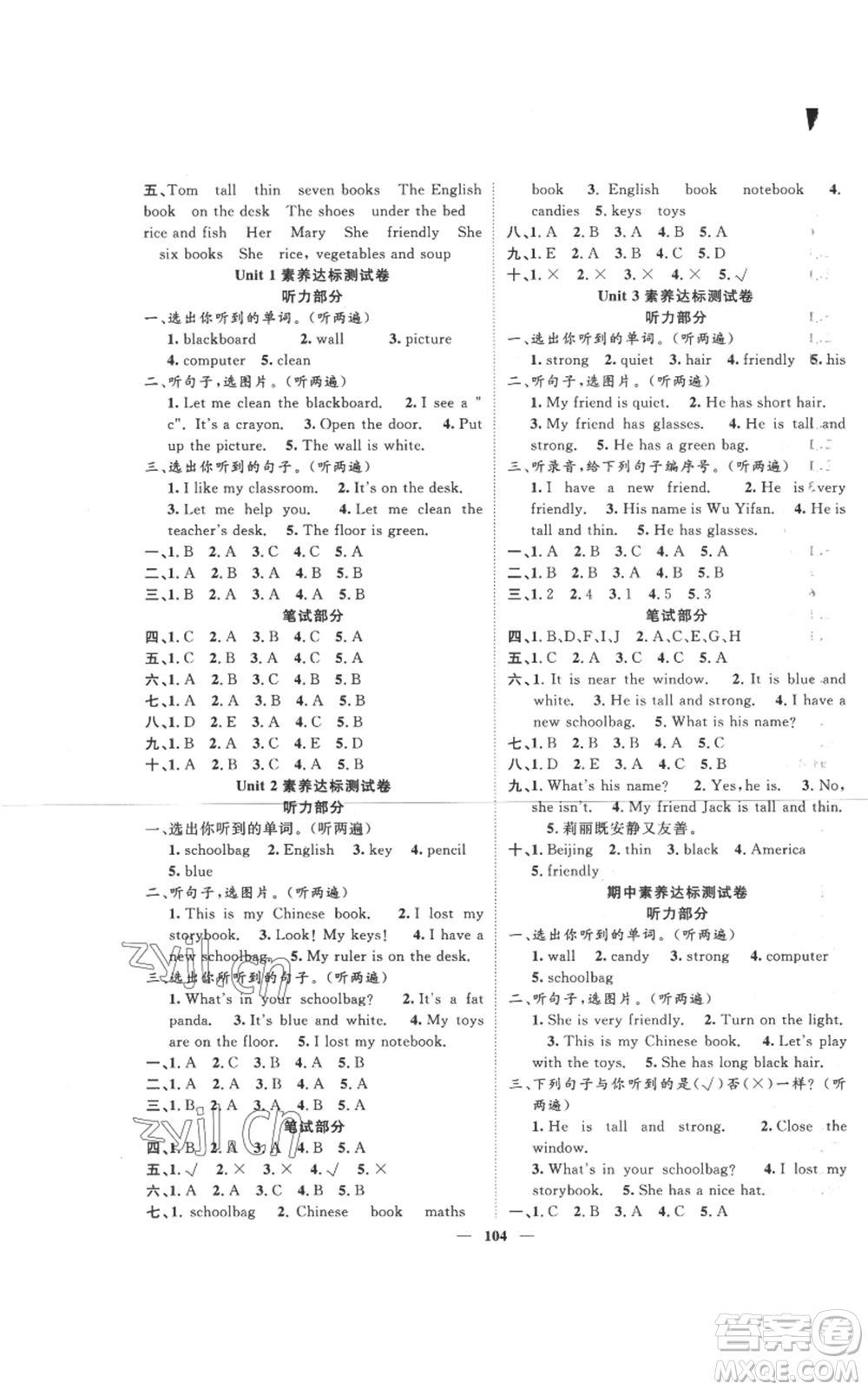天津科學(xué)技術(shù)出版社2022智慧花朵四年級(jí)上冊(cè)英語(yǔ)人教版參考答案